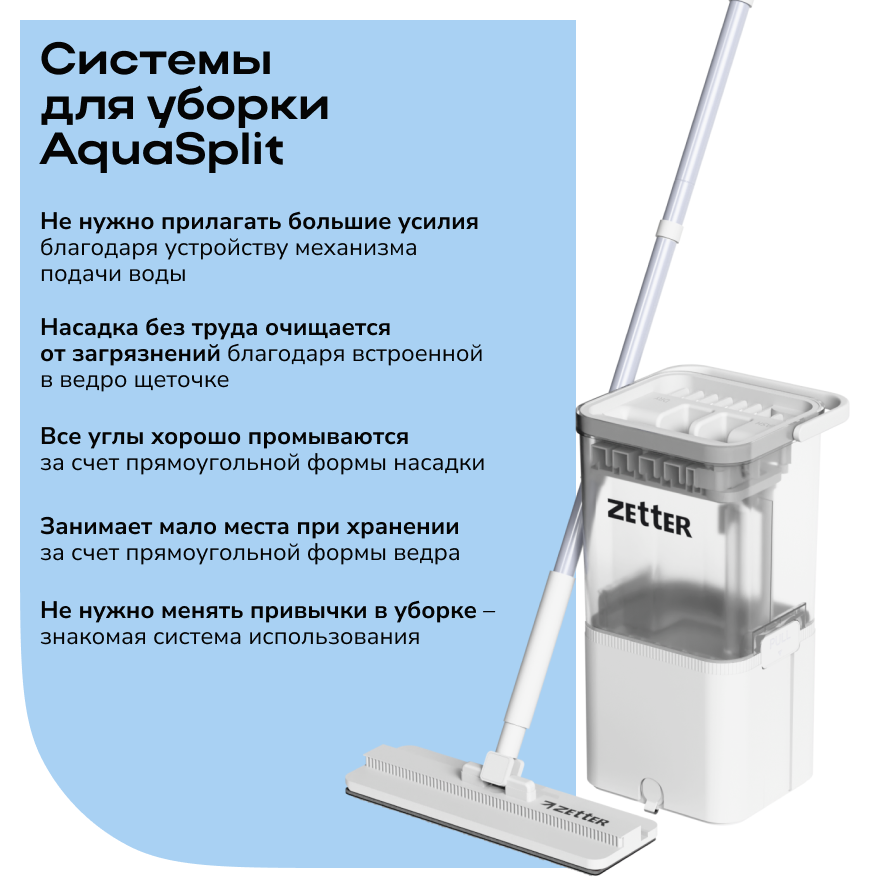 aqua_split_belaya7.png