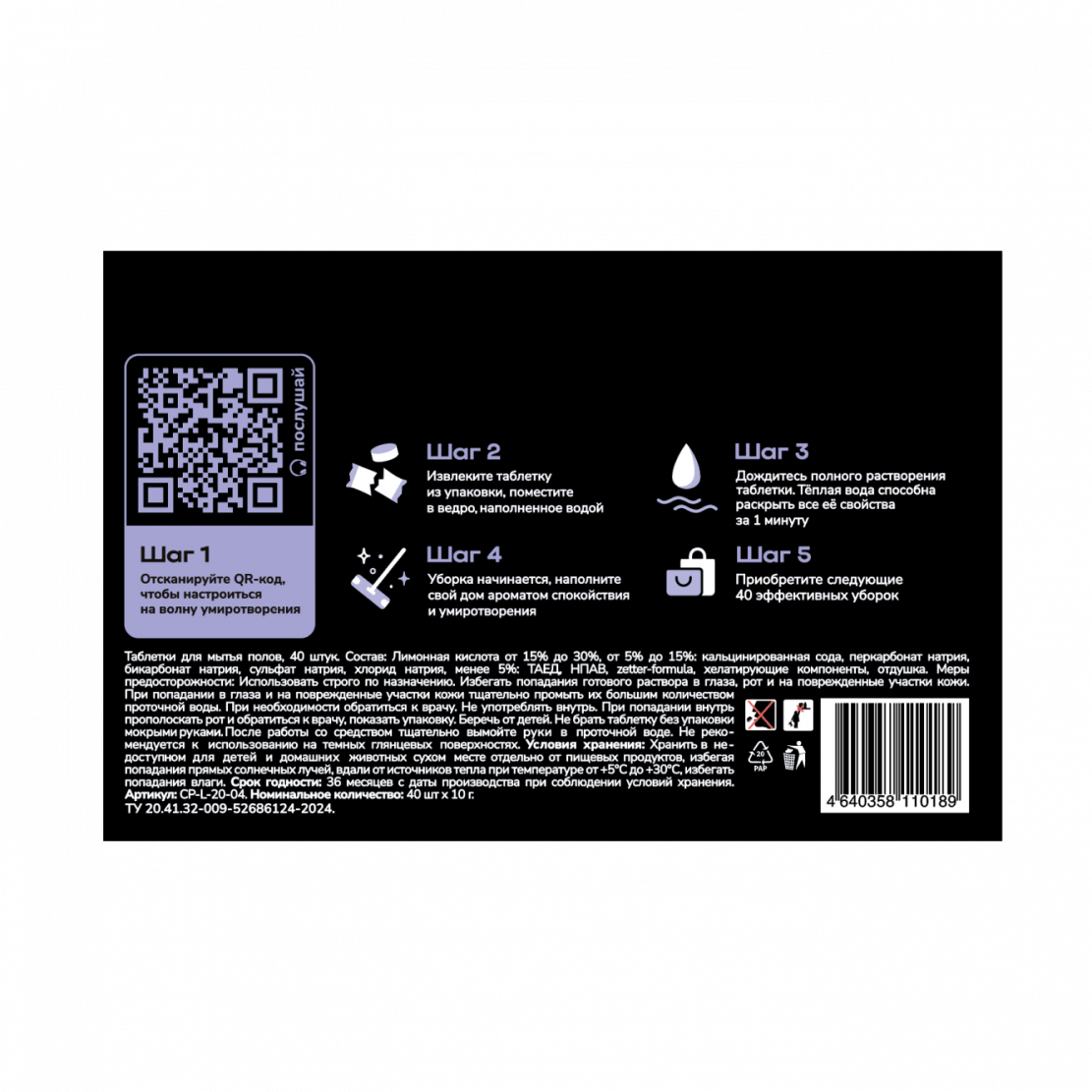 tabletki_dlya_pola-1_1.png