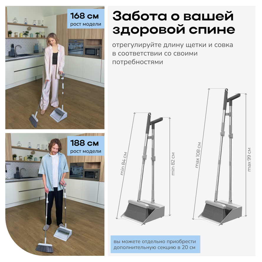 wetka_i_sovok_belaya_3.png