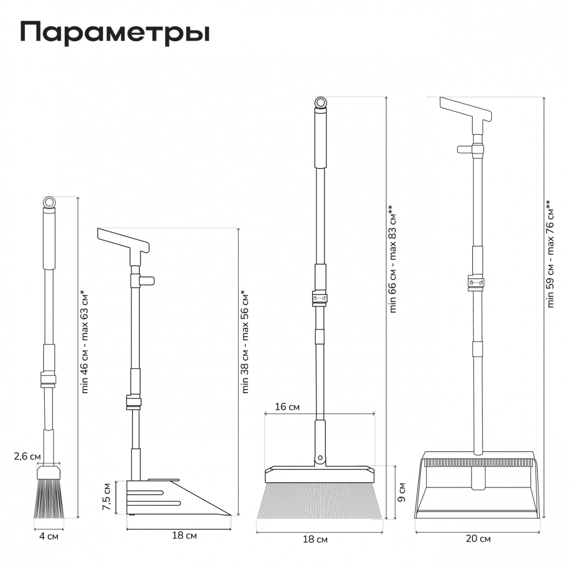 wetka_i_sovok_detskaya_11.png
