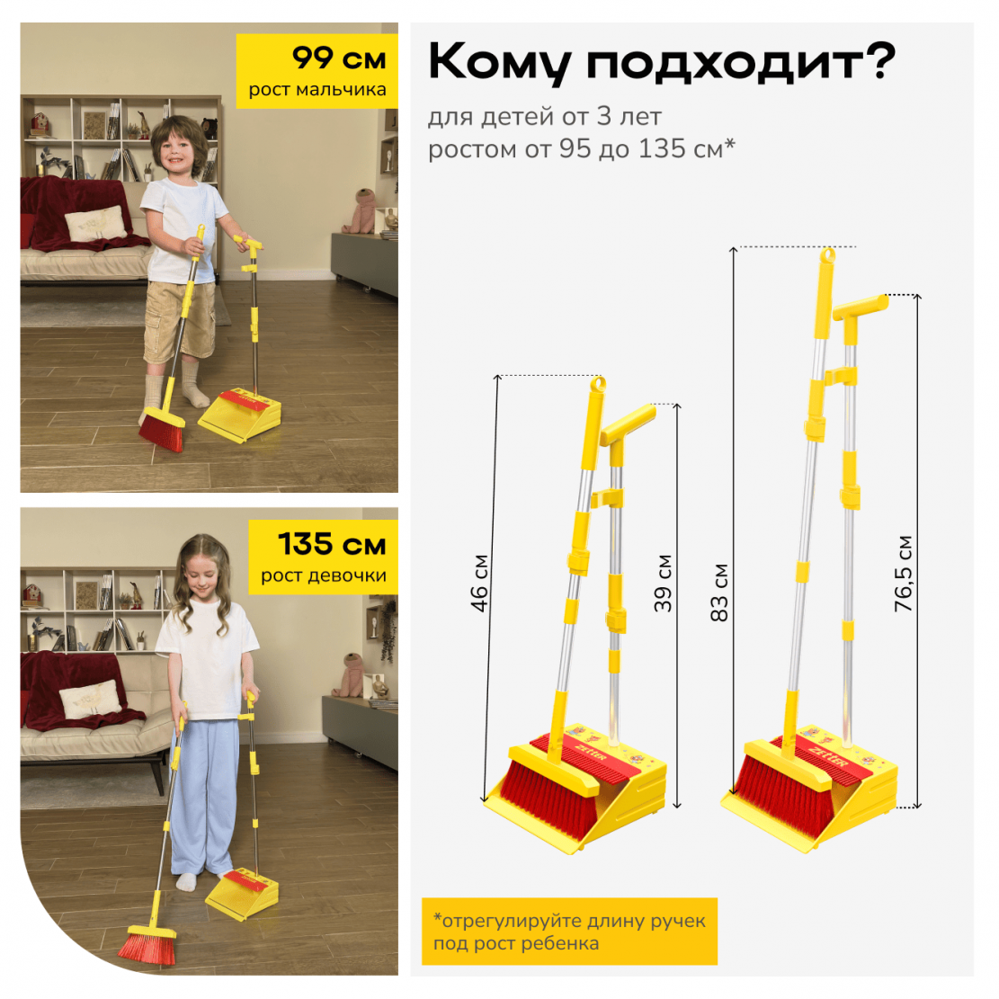 wetka_i_sovok_detskaya_2.png