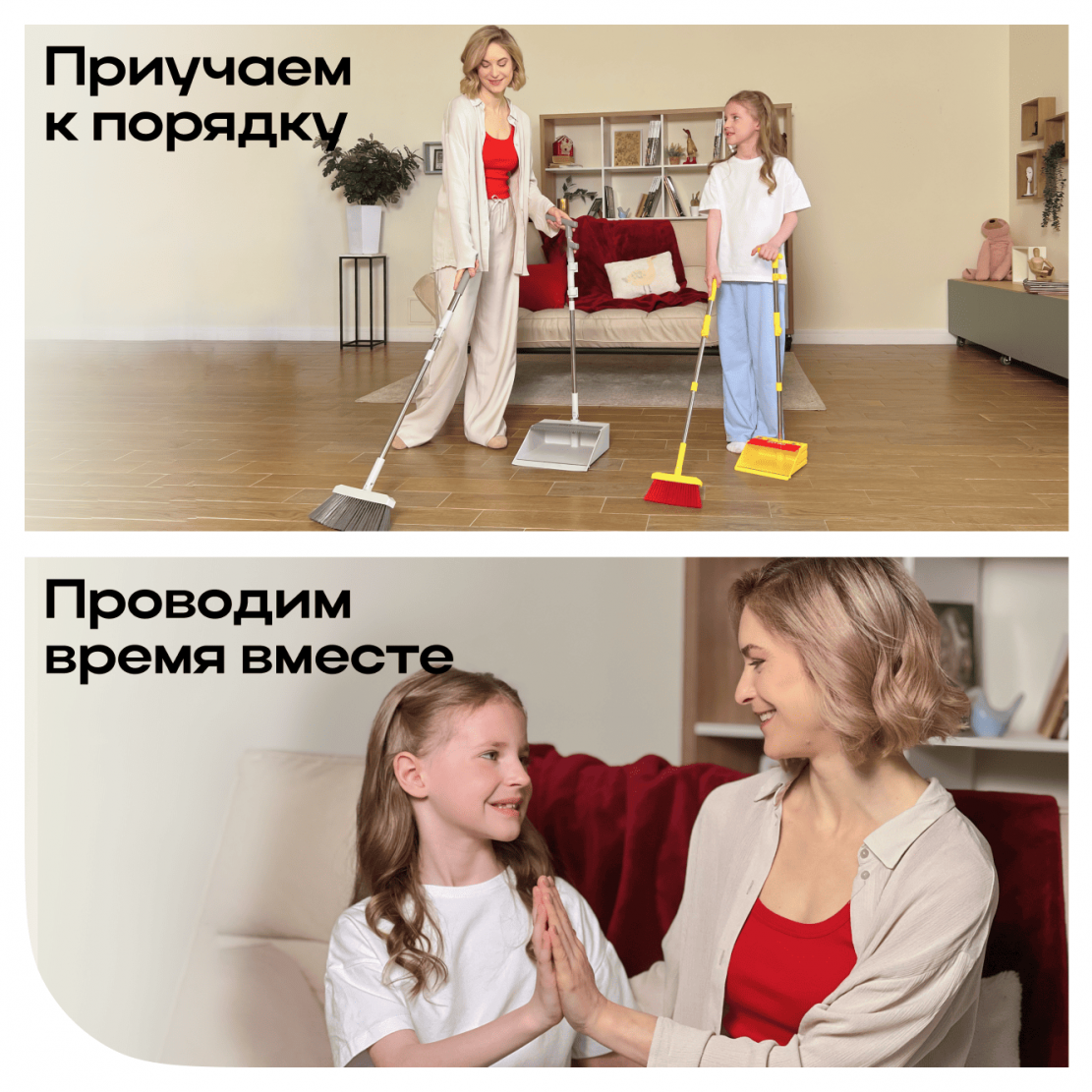wetka_i_sovok_detskaya_3.png