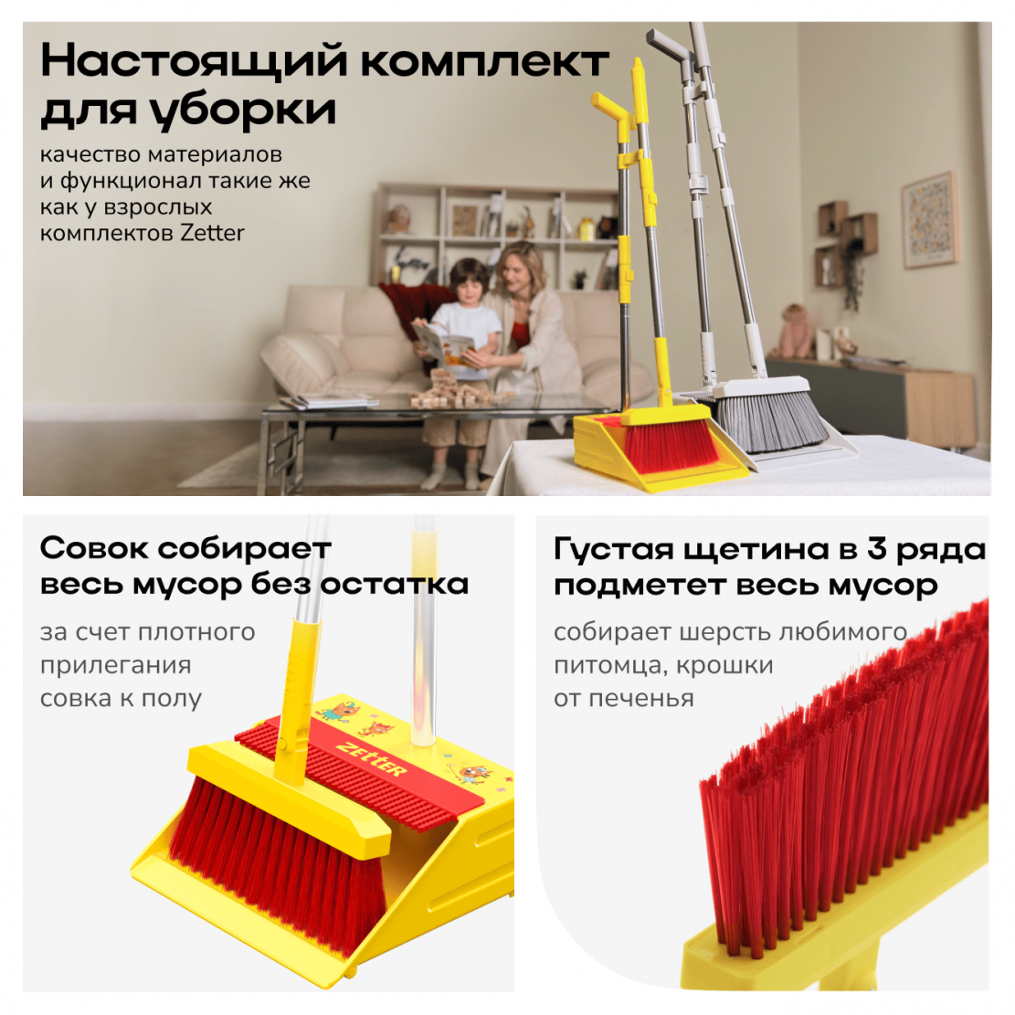 wetka_i_sovok_detskaya_5.png