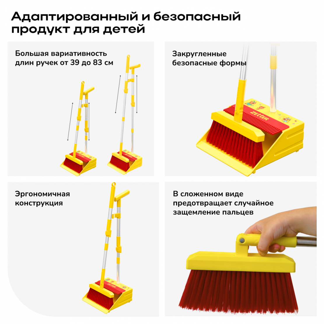 wetka_i_sovok_detskaya_6.png
