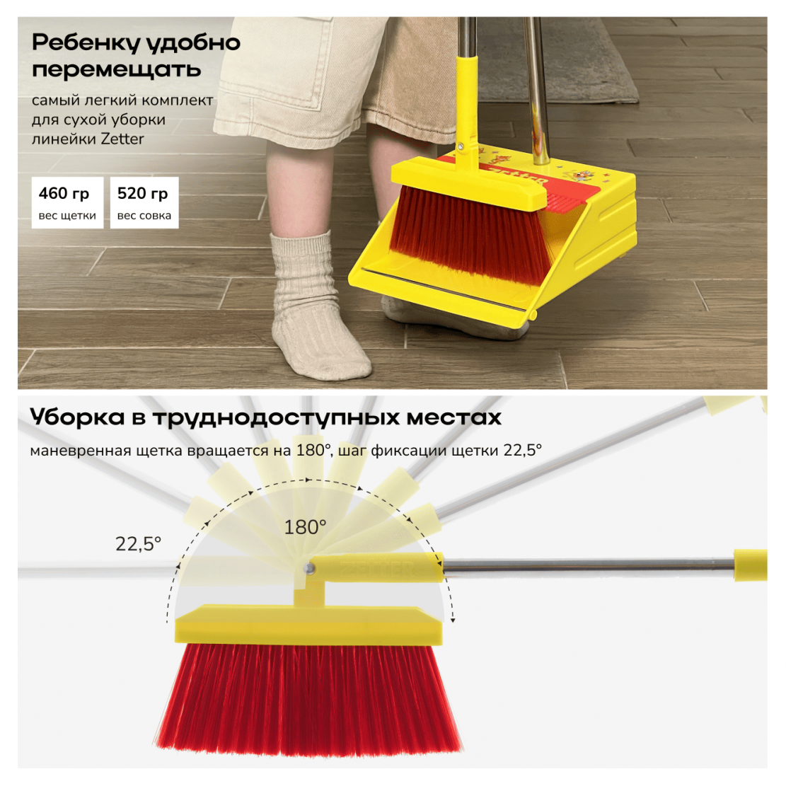 wetka_i_sovok_detskaya_7.png