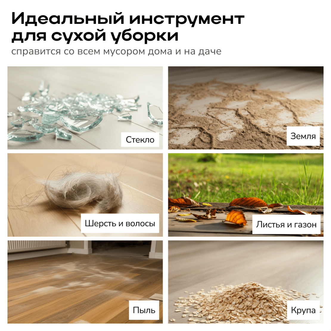 wetka_i_sovok_belaya_2.png
