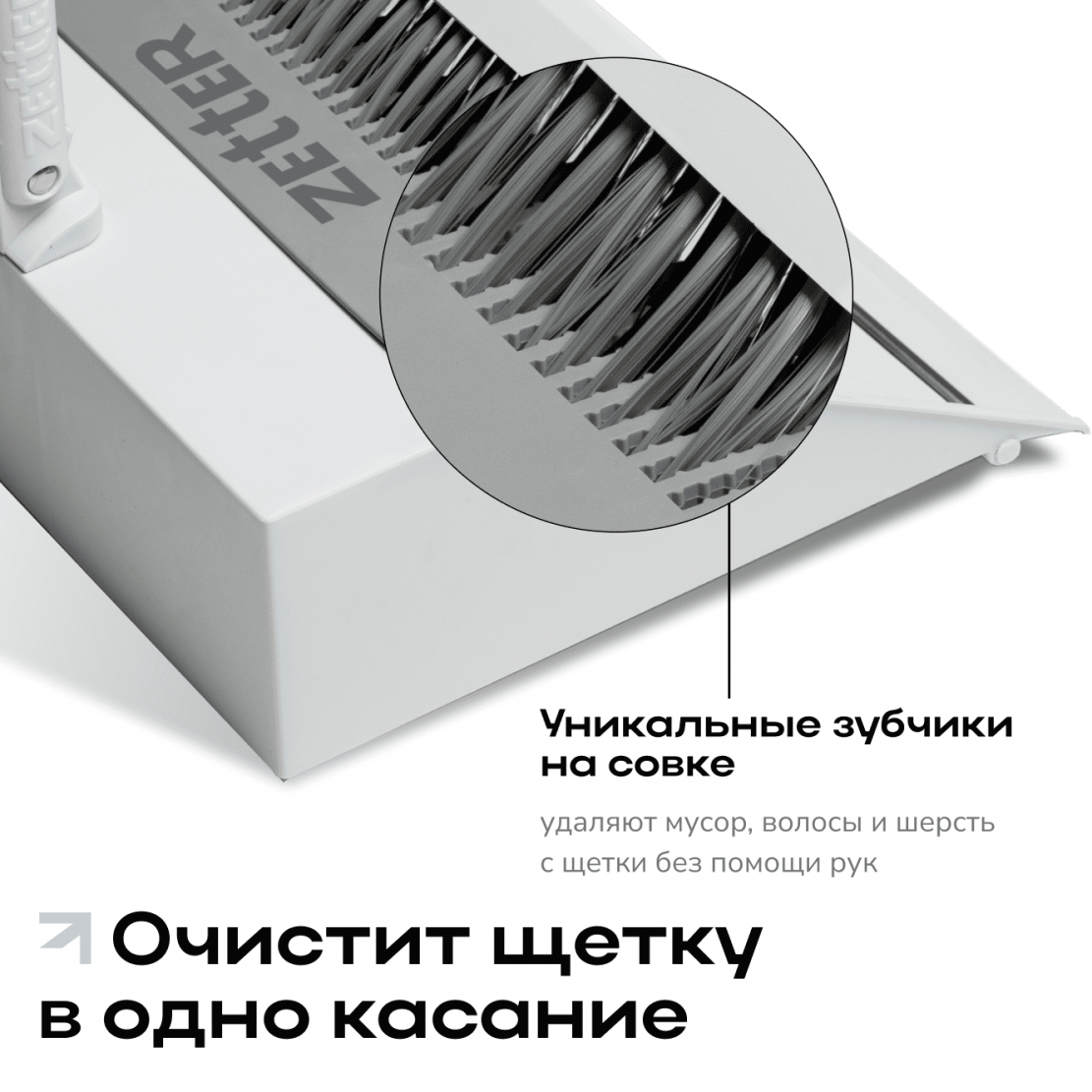 wetka_i_sovok_belaya_6.png
