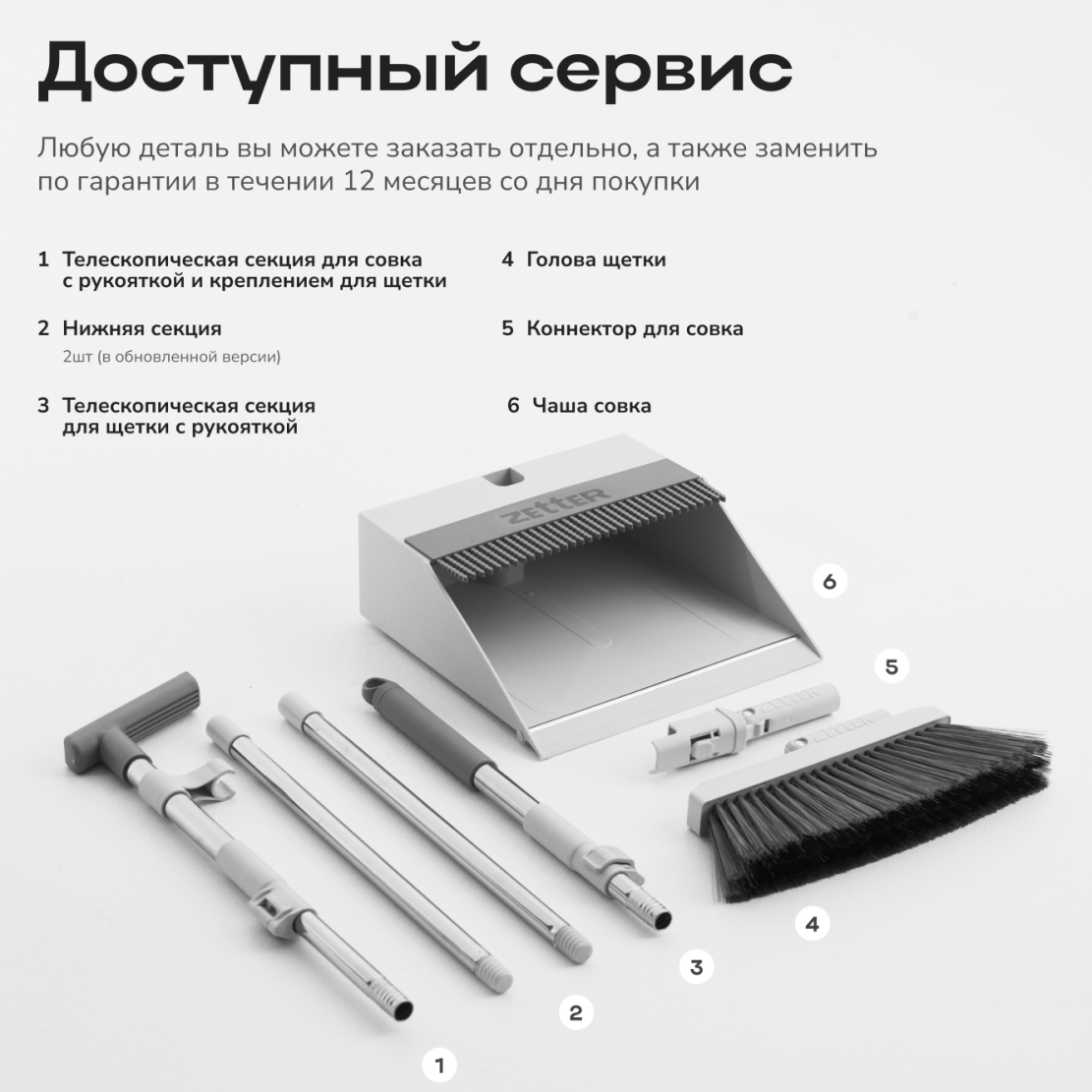 wetka_i_sovok_belaya_8.png
