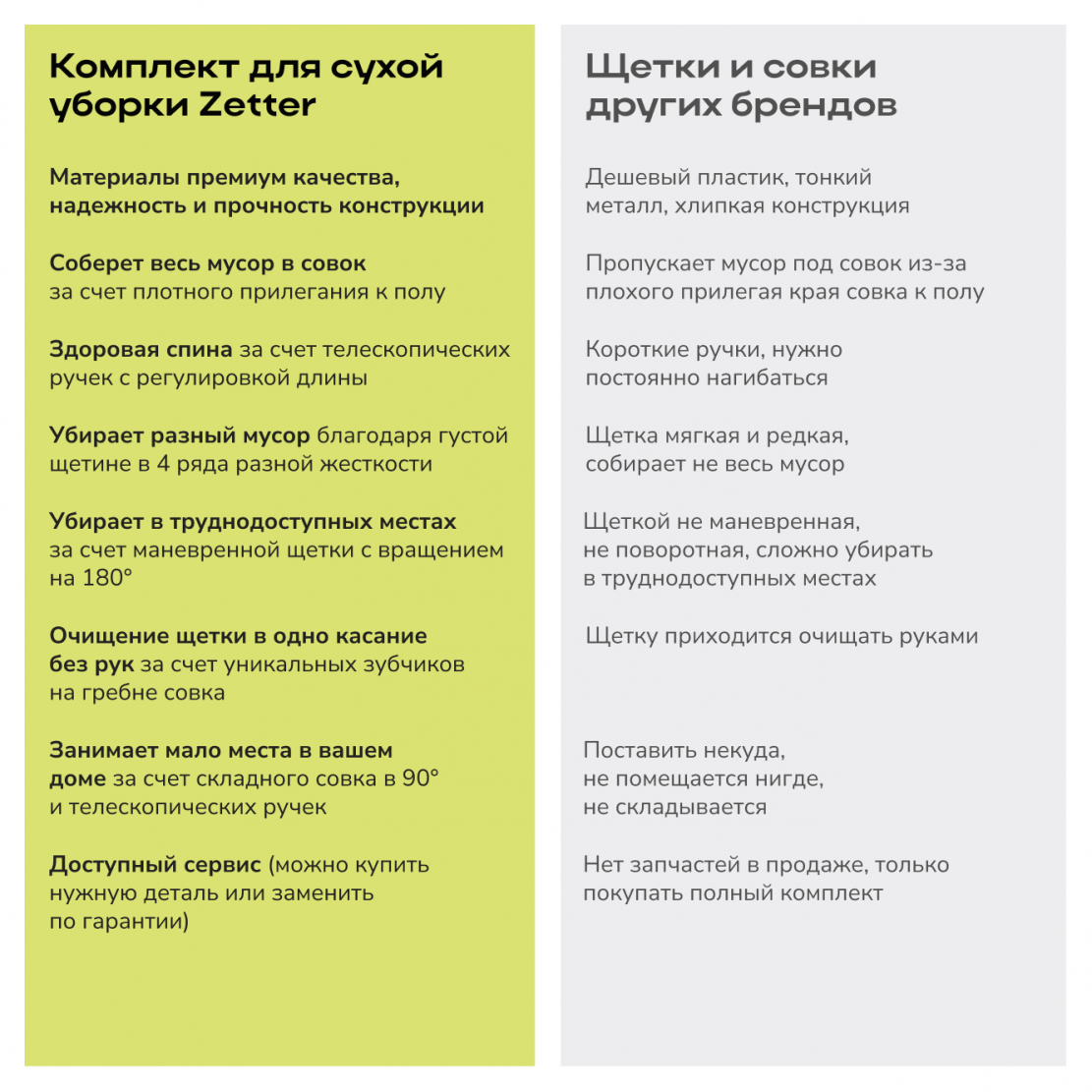wetka_i_sovok_chernaya_7.png