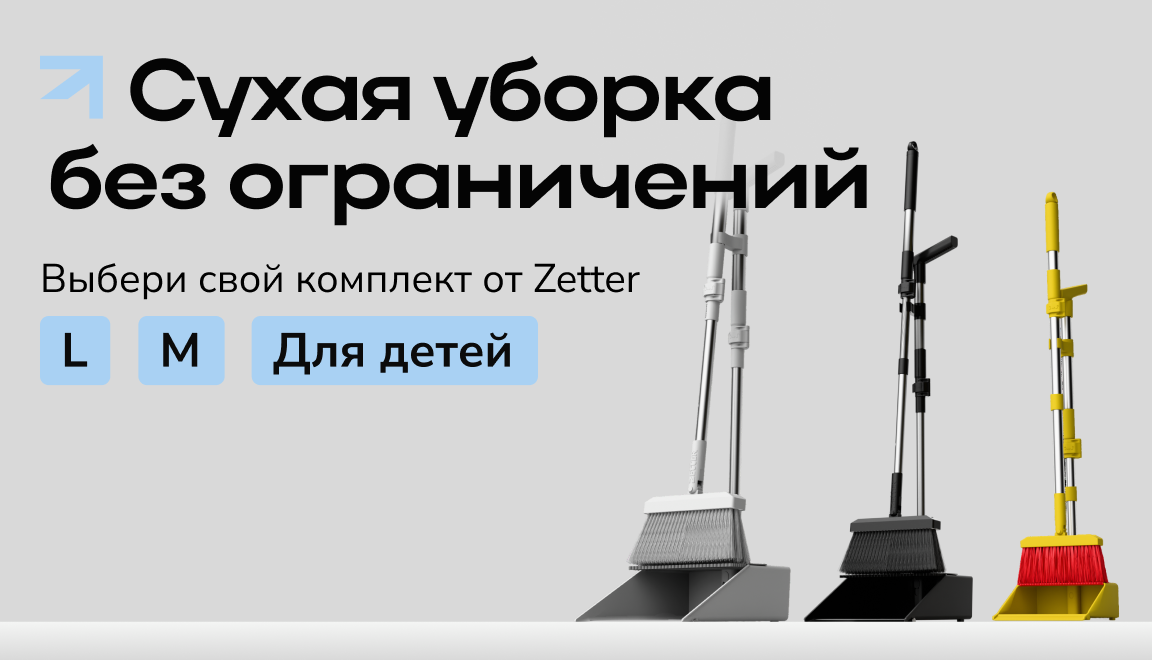 razmernyj_ryad_wetok-sovkov_mob.png