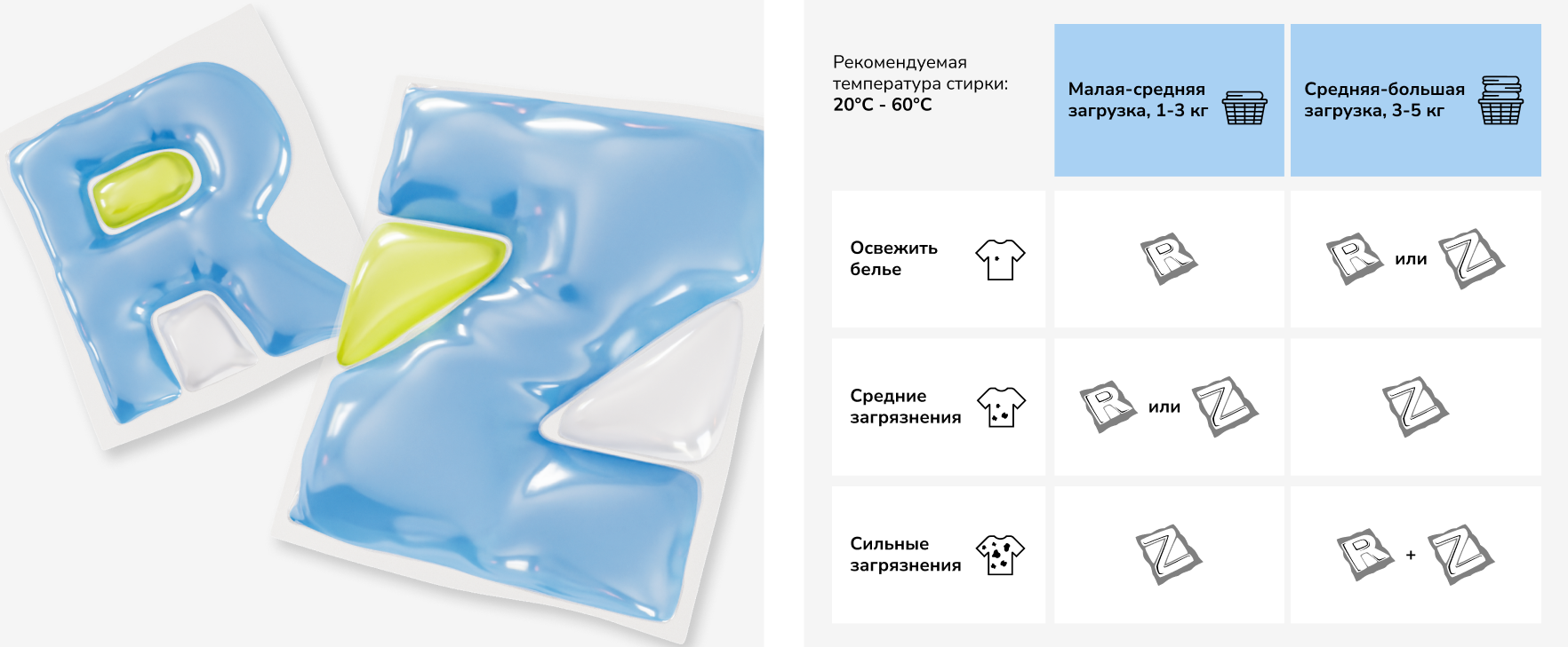 stirka_novaya_2.png