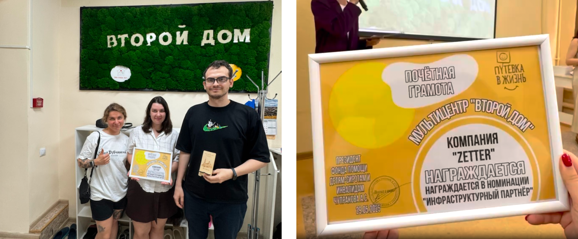 blagotvoritelnost_3.png