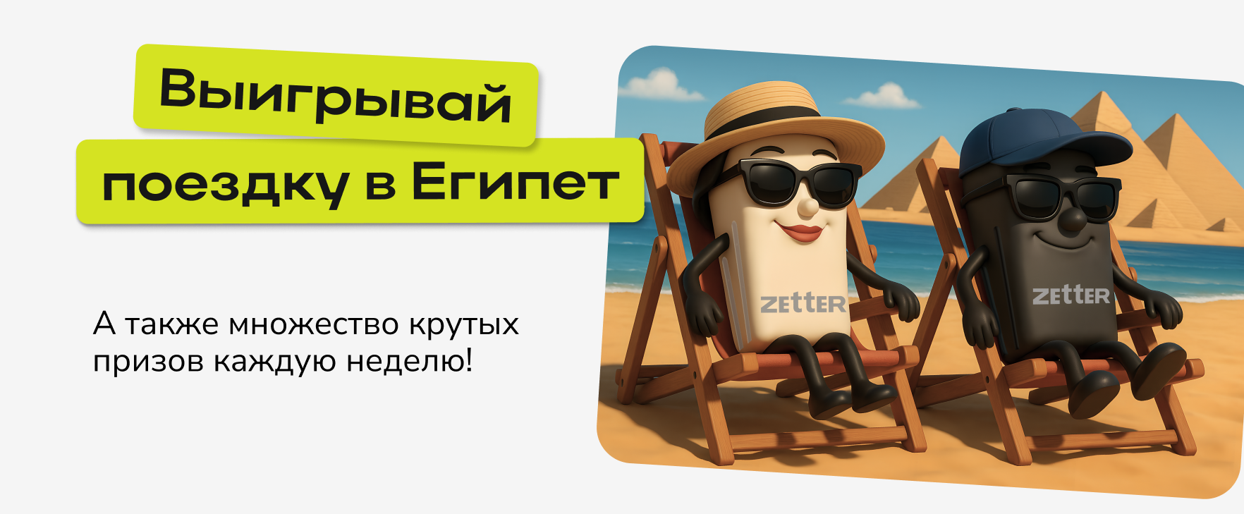egipet_4.png
