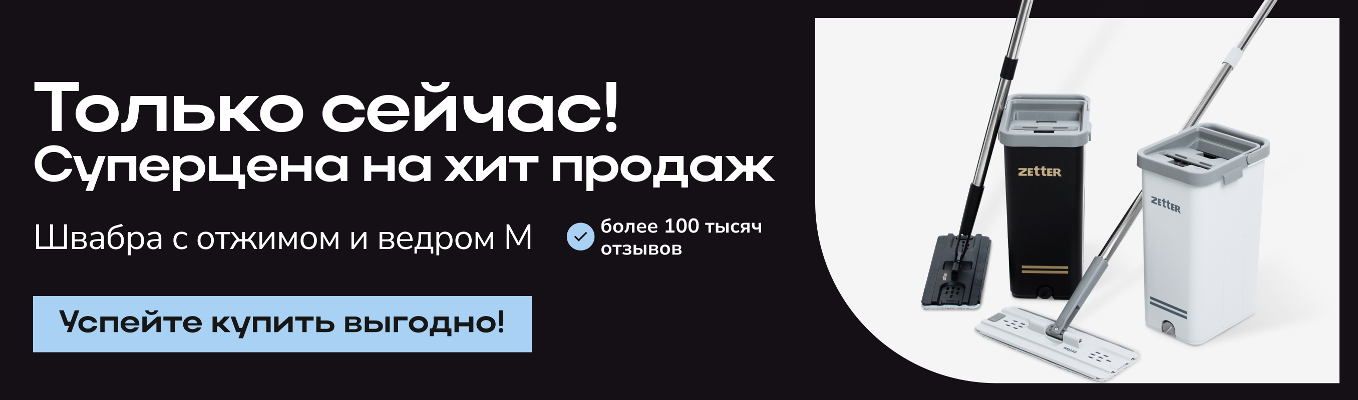 m_banner_skidki.png