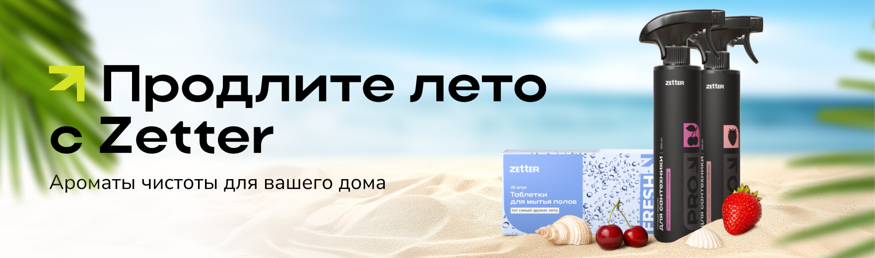 prodlite_leto_gr.png