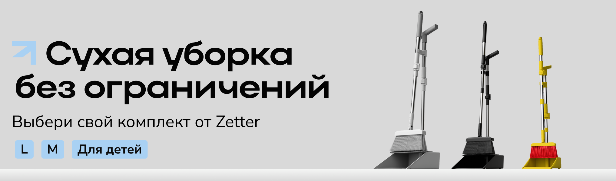 razmernyj_ryad_wetok-sovkov.png